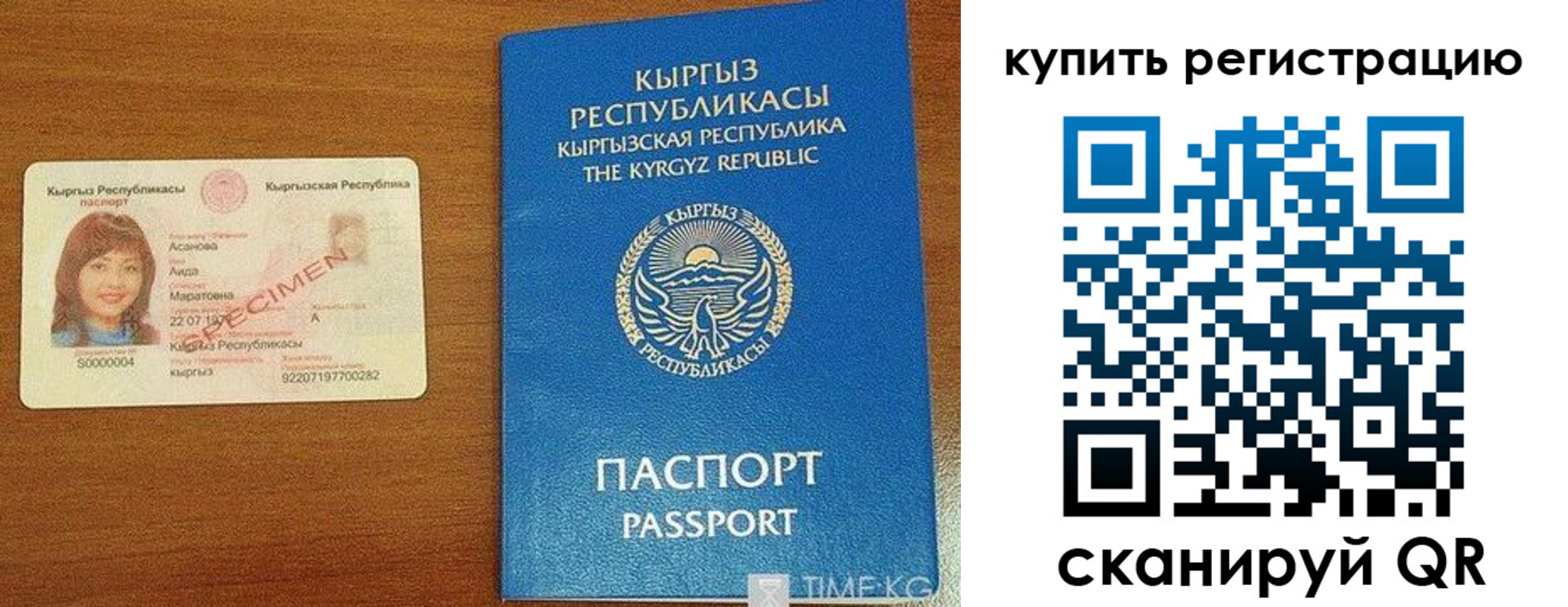временная регистрация для школы в Далматово