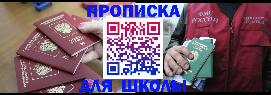 временная регистрация в квартире в Далматово