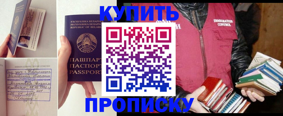 временная регистрация для всех в Далматово