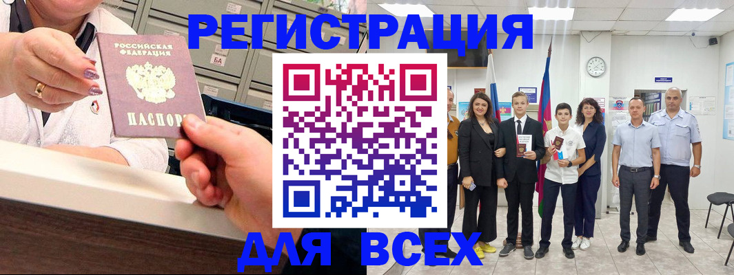 прописка для работы в Далматово
